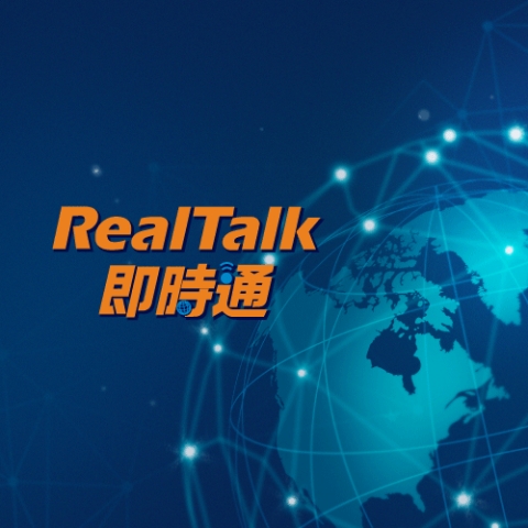realtalk 即時通平台