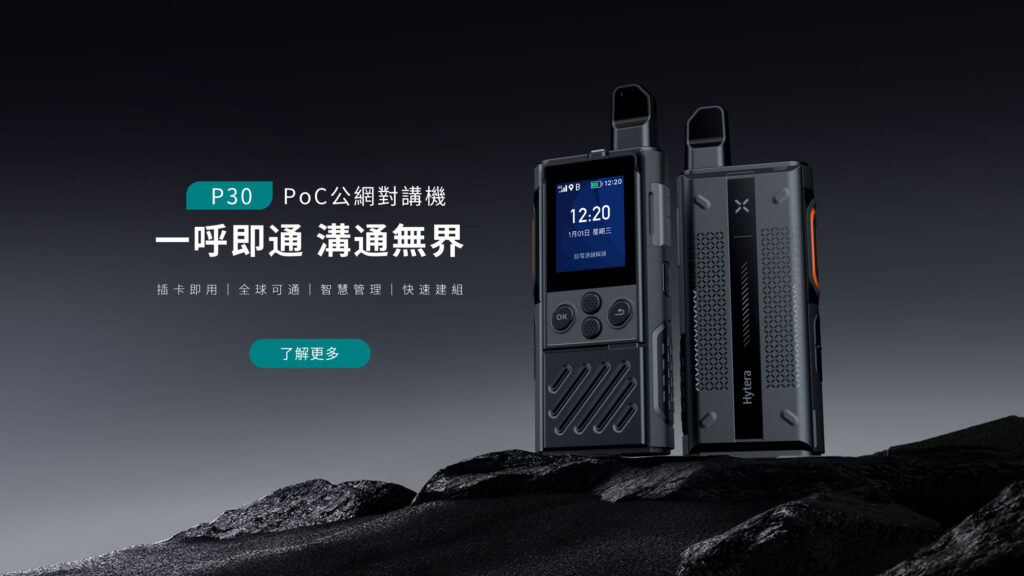 P30台灣官網上市海報