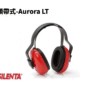 頭帶式-Aurora LT
