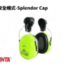 SILENTA 安全帽式-Splendor Cap