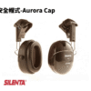 SILENTA 安全帽式-Aurora Cap