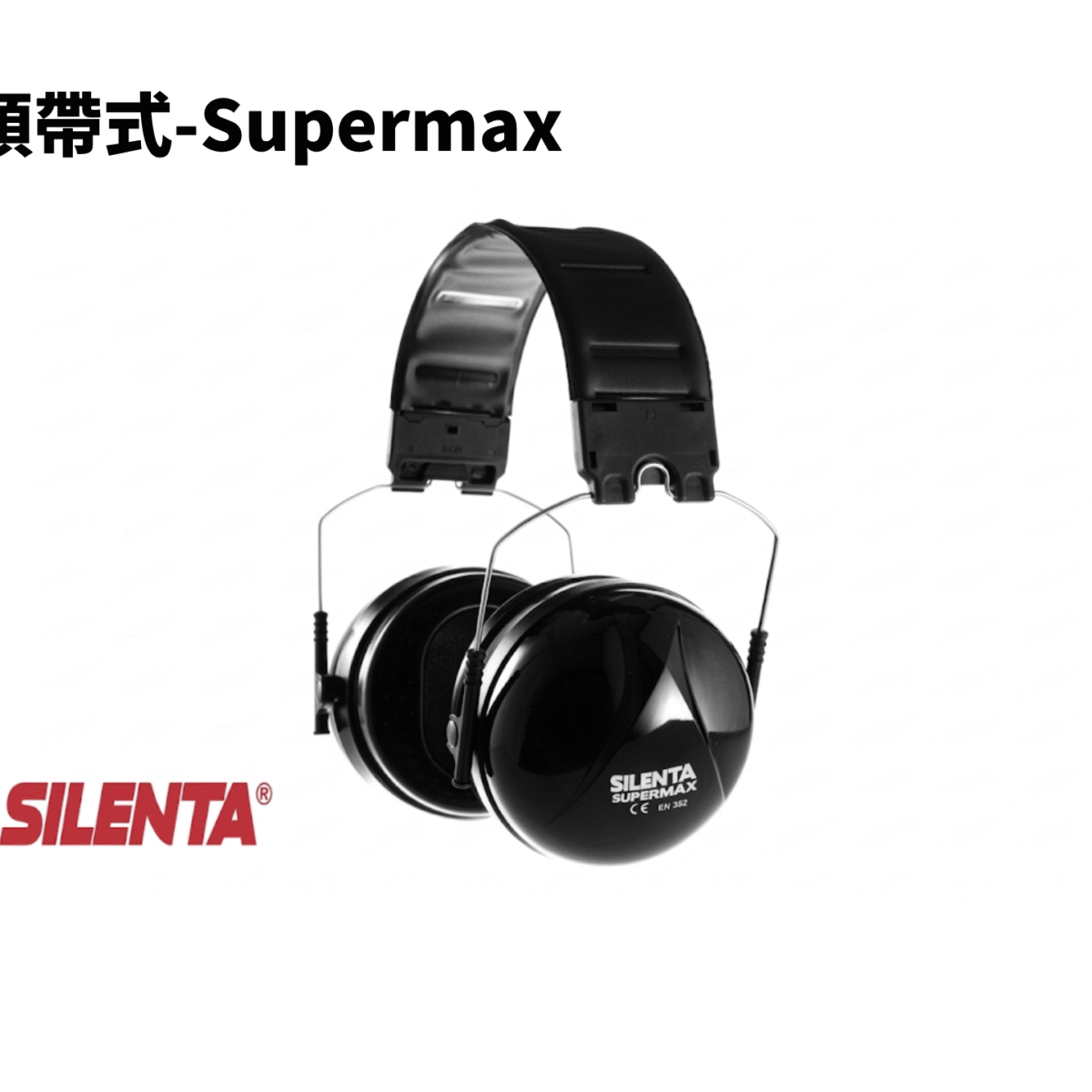 SILENTA 頭帶式-Supermax