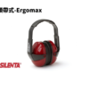 SILENTA 頭帶式-Ergomax